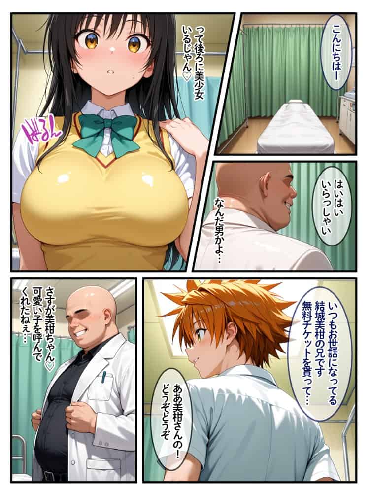 性を取り締まる風紀委員が…媚薬マッサージで快感の虜にされる話 hitomiエロ漫画raw(同人誌)無料サンプル画像009