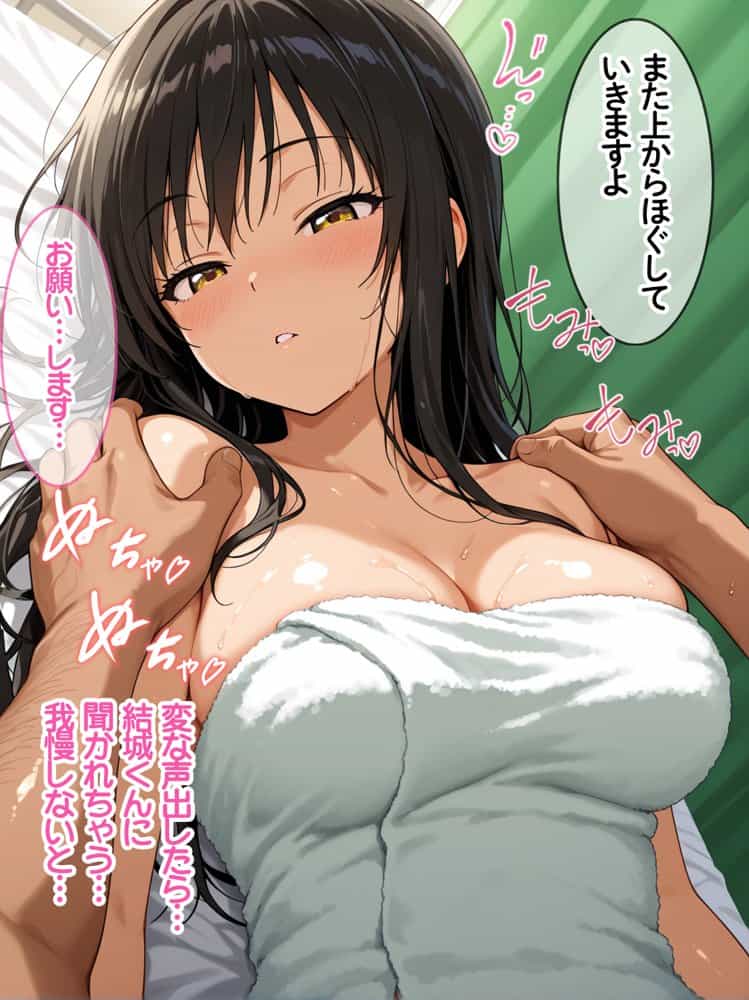 性を取り締まる風紀委員が…媚薬マッサージで快感の虜にされる話 hitomiエロ漫画raw(同人誌)無料サンプル画像035