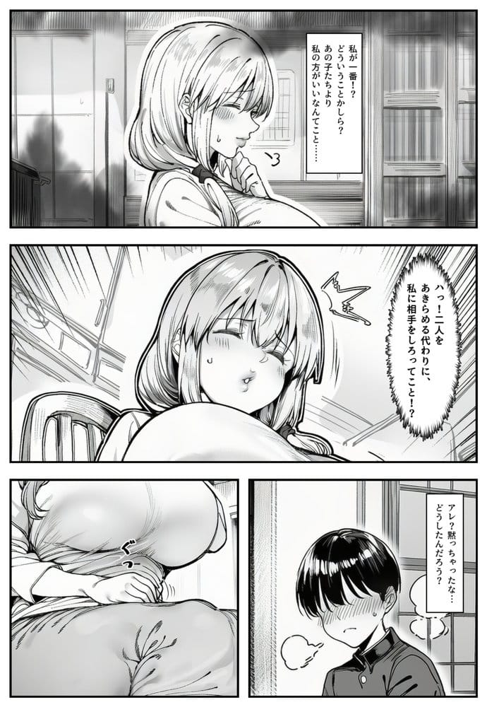 宇崎月の暴走勘違い