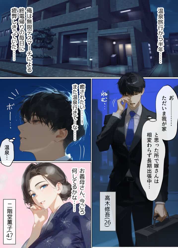 古風美人な義母と同居したら本能剥き出し危険日種付けセックスに発展してしまった話 hitomiエロ漫画raw(同人誌)無料サンプル画像002