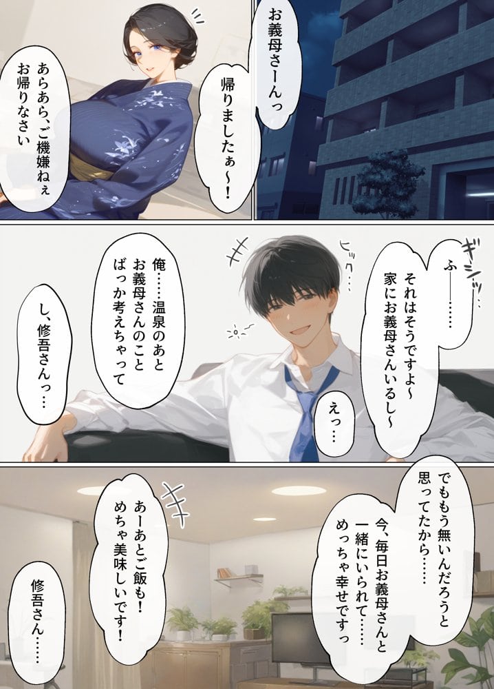 古風美人な義母と同居したら本能剥き出し危険日種付けセックスに発展してしまった話 hitomiエロ漫画raw(同人誌)無料サンプル画像011