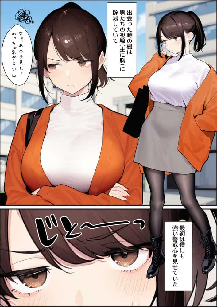 クリスマスプレゼントは寝取られでお願いします! 誰もが羨むHカップ彼女が絶倫チンポでイキ狂い hitomiエロ漫画raw(同人誌)無料サンプル画像004