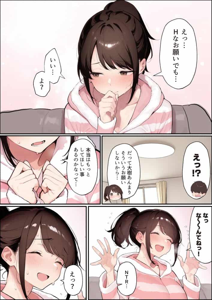 クリスマスプレゼントは寝取られでお願いします! 誰もが羨むHカップ彼女が絶倫チンポでイキ狂い hitomiエロ漫画raw(同人誌)無料サンプル画像007