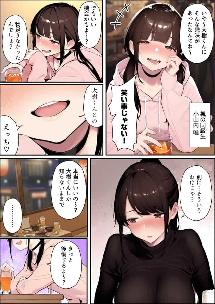 クリスマスプレゼントは寝取られでお願いします! 誰もが羨むHカップ彼女が絶倫チンポでイキ狂い hitomiエロ漫画raw(同人誌)無料サンプル画像013