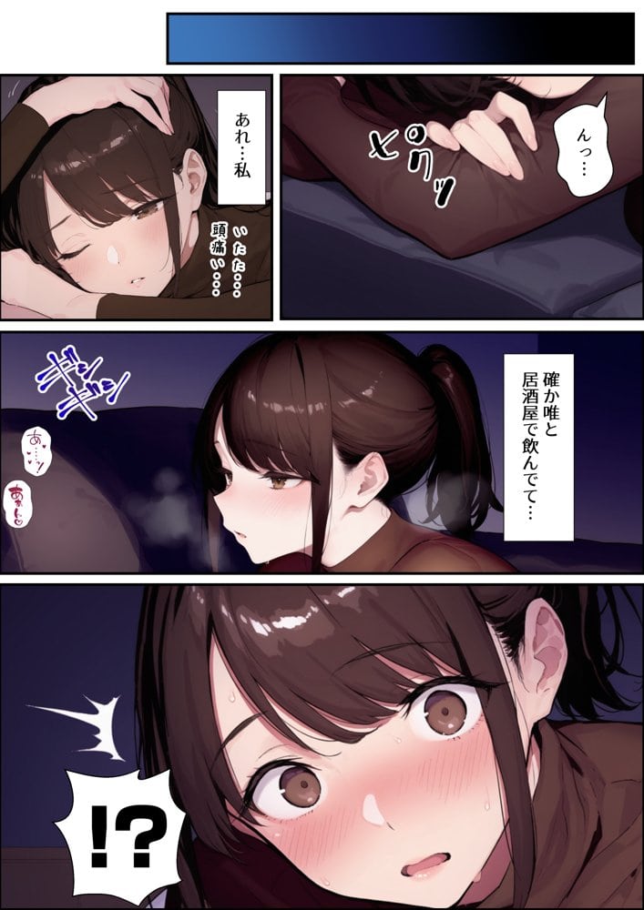 クリスマスプレゼントは寝取られでお願いします! 誰もが羨むHカップ彼女が絶倫チンポでイキ狂い hitomiエロ漫画raw(同人誌)無料サンプル画像018