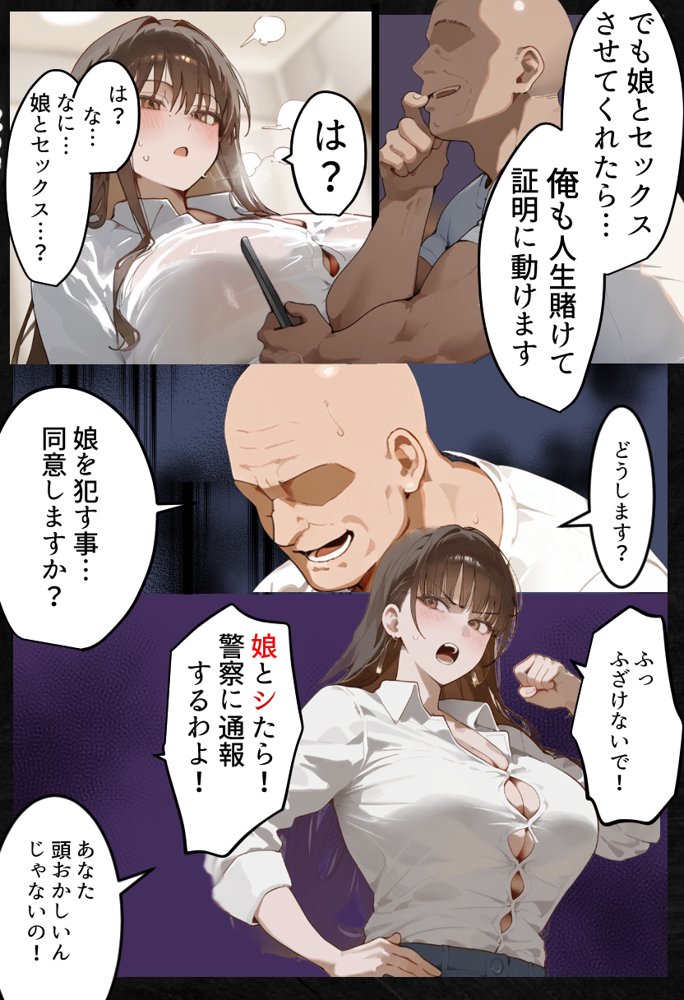 元陸上ママ（38）娘庇い糞コーチから乳首調教！お母さんは母乳飲まれ孕みsex漬けに。娘も甥に中出しされてた話【寝取られ駅伝3母娘駅伝後編】