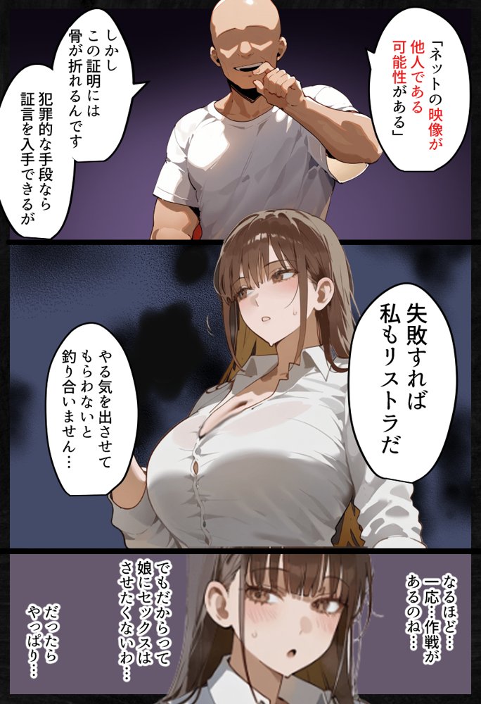 元陸上ママ（38）娘庇い糞コーチから乳首調教！お母さんは母乳飲まれ孕みsex漬けに。娘も甥に中出しされてた話【寝取られ駅伝3母娘駅伝後編】