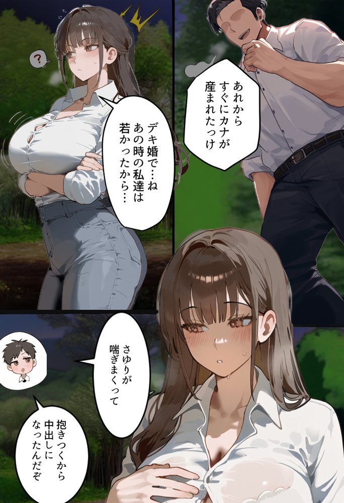 元陸上ママ（38）娘庇い糞コーチから乳首調教！お母さんは母乳飲まれ孕みsex漬けに。娘も甥に中出しされてた話【寝取られ駅伝3母娘駅伝後編】