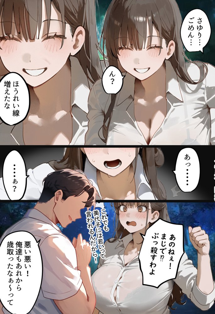 元陸上ママ（38）娘庇い糞コーチから乳首調教！お母さんは母乳飲まれ孕みsex漬けに。娘も甥に中出しされてた話【寝取られ駅伝3母娘駅伝後編】