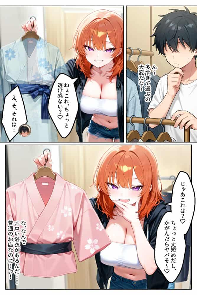 家出してきたクラスの人気ギャルが彼女になったら夏祭りで何度も中出しHさせてくれた話