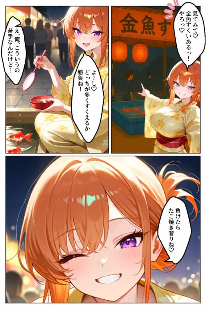 家出してきたクラスの人気ギャルが彼女になったら夏祭りで何度も中出しHさせてくれた話