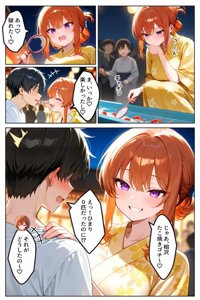 家出してきたクラスの人気ギャルが彼女になったら夏祭りで何度も中出しHさせてくれた話