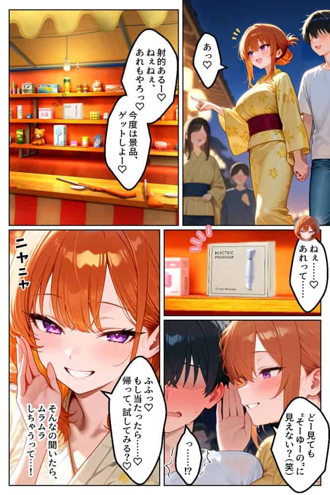 家出してきたクラスの人気ギャルが彼女になったら夏祭りで何度も中出しHさせてくれた話