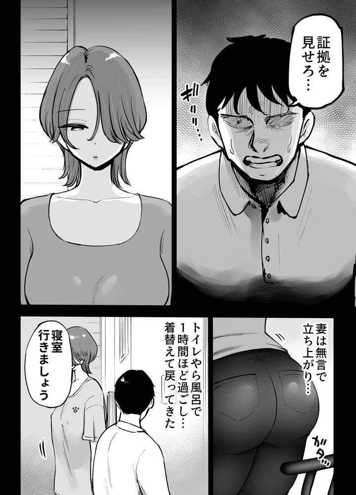 アナルセックスが生んだある夫婦の再構築物語