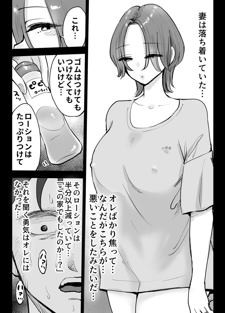 アナルセックスが生んだある夫婦の再構築物語