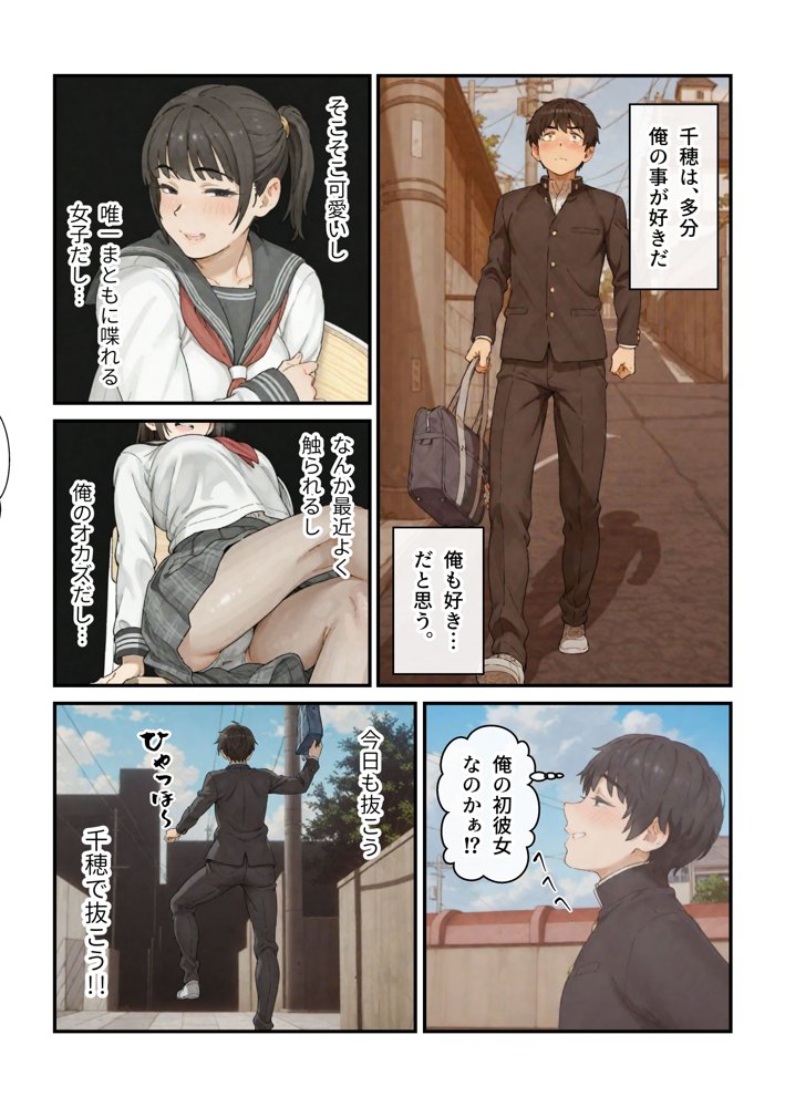 ニートの叔母と同棲したら人生詰んだ話