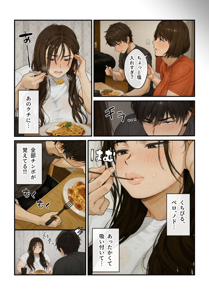 ニートの叔母と同棲したら人生詰んだ話