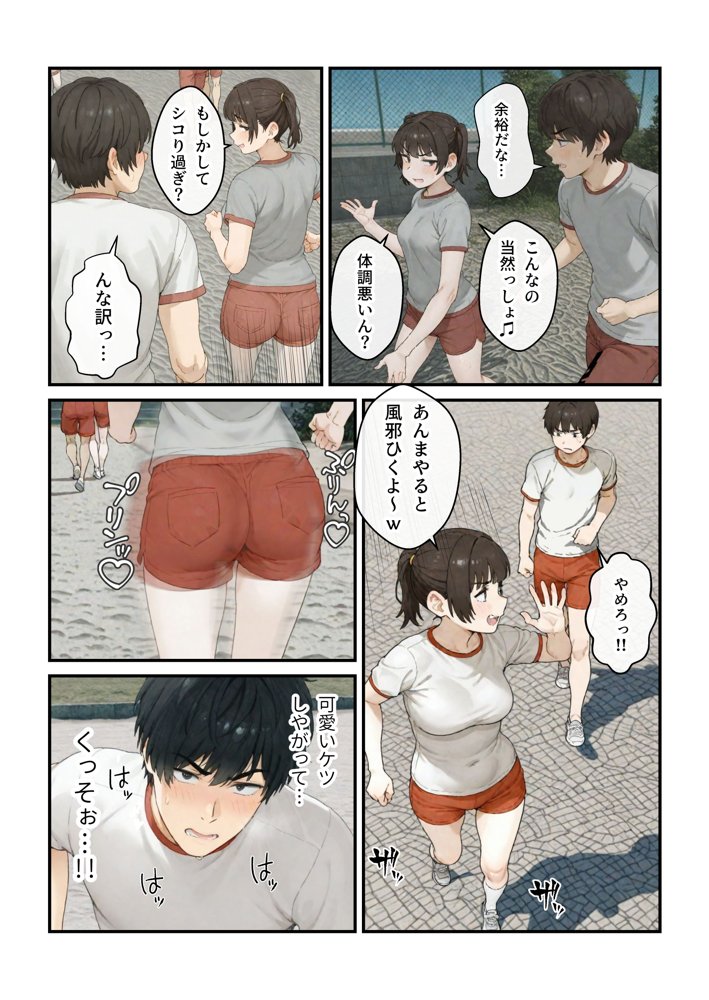 ニートの叔母と同棲したら人生詰んだ話