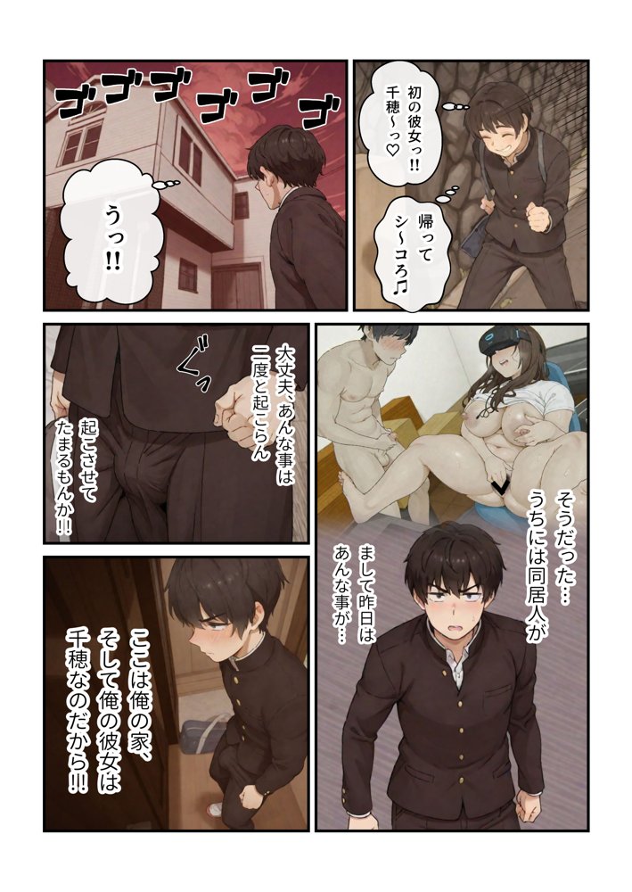 ニートの叔母と同棲したら人生詰んだ話