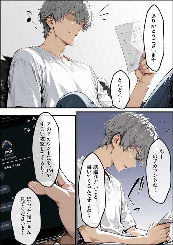 開示請求したら隣に住む若妻だったので、金の代わりに体を要求してみた