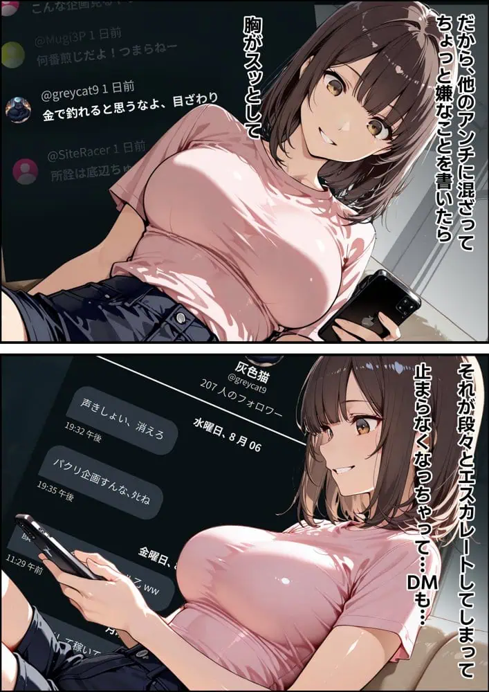 開示請求したら隣に住む若妻だったので、金の代わりに体を要求してみた