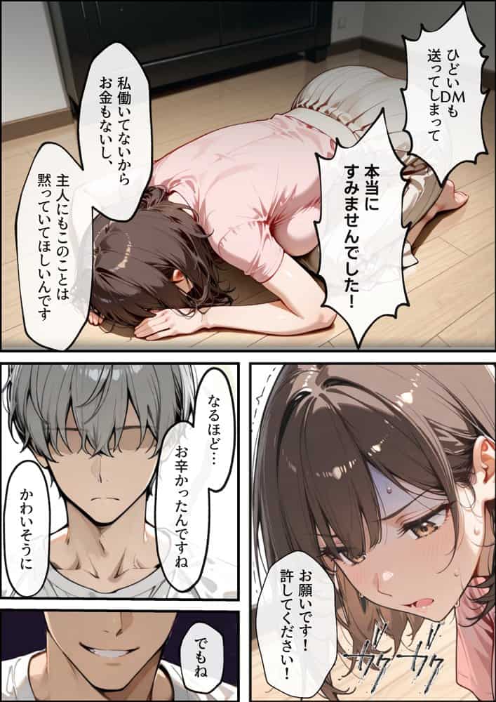 開示請求したら隣に住む若妻だったので、金の代わりに体を要求してみた