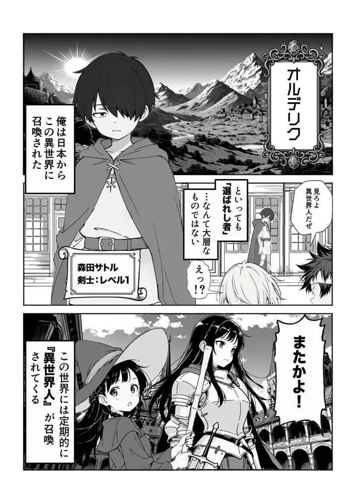 異世界で最弱スキルしかもらえなかった俺、SSSレアカードを手に入れたのでセックス王を目指すことにする。