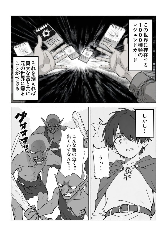 異世界で最弱スキルしかもらえなかった俺、SSSレアカードを手に入れたのでセックス王を目指すことにする。