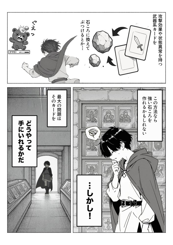 異世界で最弱スキルしかもらえなかった俺、SSSレアカードを手に入れたのでセックス王を目指すことにする。