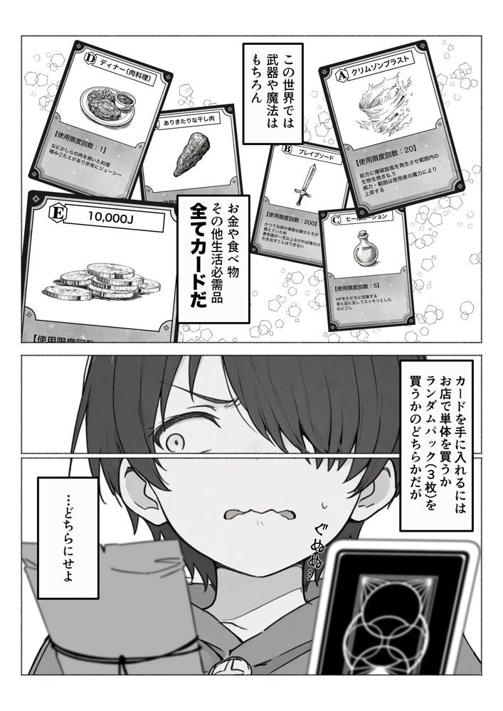 異世界で最弱スキルしかもらえなかった俺、SSSレアカードを手に入れたのでセックス王を目指すことにする。