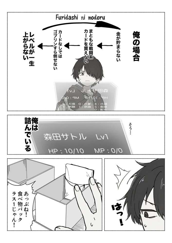 異世界で最弱スキルしかもらえなかった俺、SSSレアカードを手に入れたのでセックス王を目指すことにする。