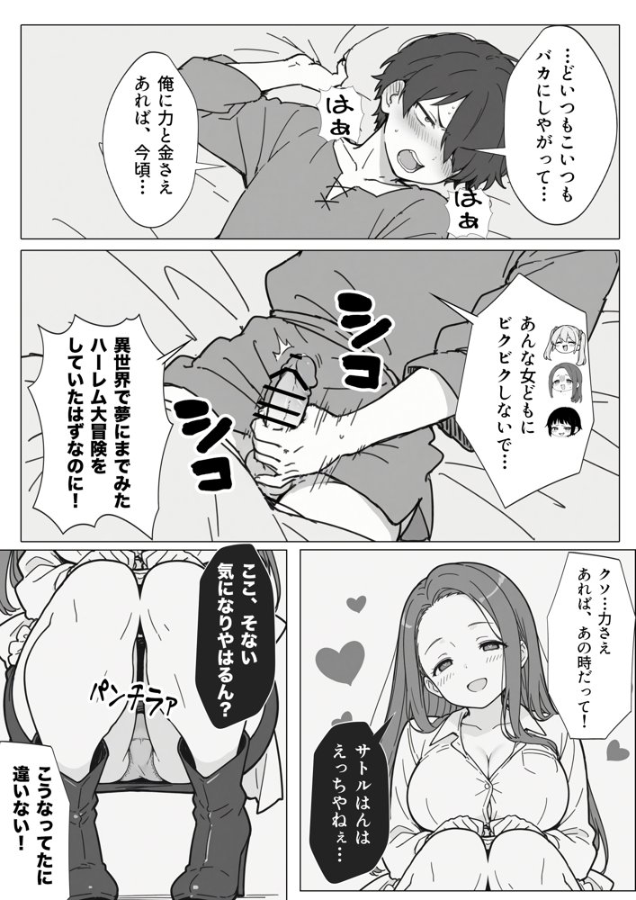 異世界で最弱スキルしかもらえなかった俺、SSSレアカードを手に入れたのでセックス王を目指すことにする。