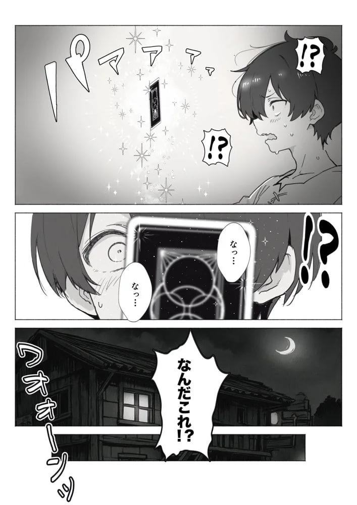 異世界で最弱スキルしかもらえなかった俺、SSSレアカードを手に入れたのでセックス王を目指すことにする。