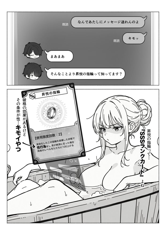 異世界で最弱スキルしかもらえなかった俺、SSSレアカードを手に入れたのでセックス王を目指すことにする。