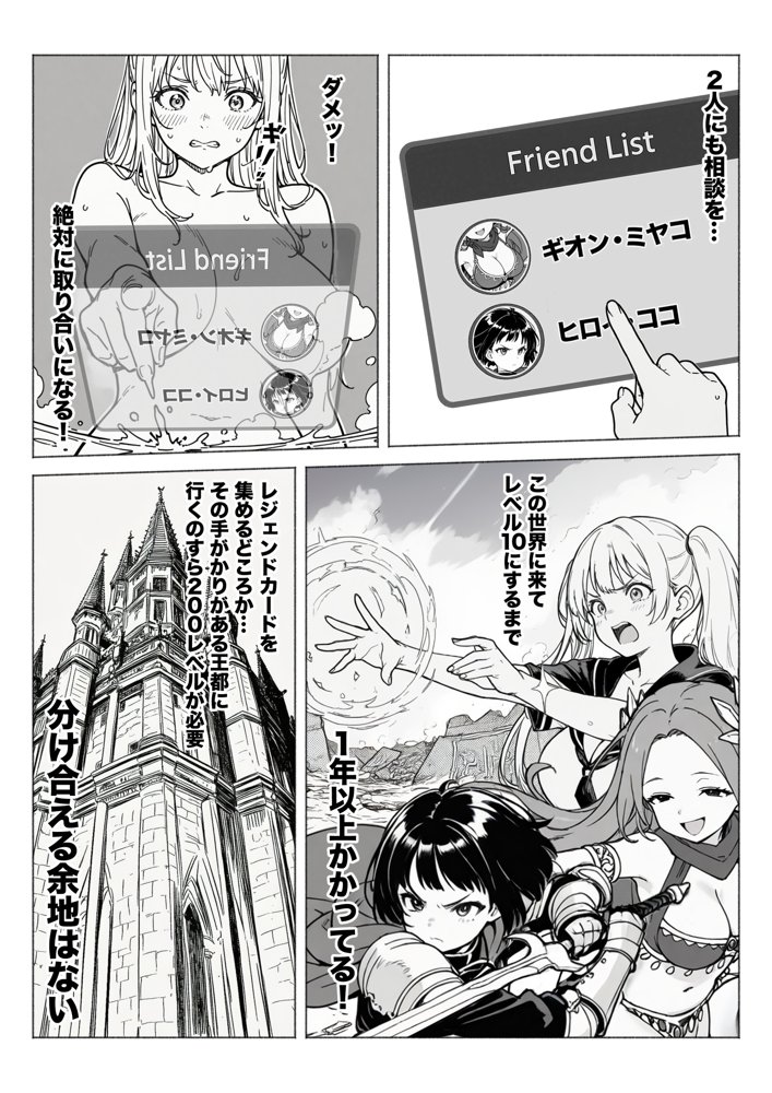 異世界で最弱スキルしかもらえなかった俺、SSSレアカードを手に入れたのでセックス王を目指すことにする。