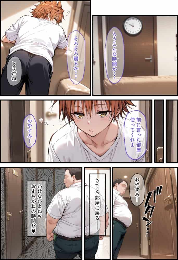 とらぶる寝取られ楽園崩壊2