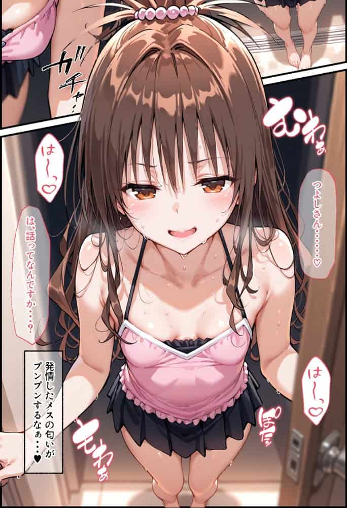 とらぶる寝取られ楽園崩壊2