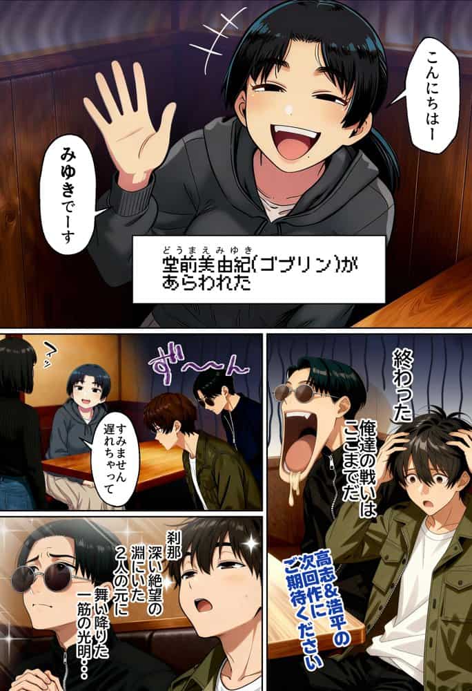 【実話】相席居酒屋で知り合った人見知り保育士ちゃん(21)とコスプレSEXした話www hitomiエロ漫画raw(同人誌)無料サンプル画像006