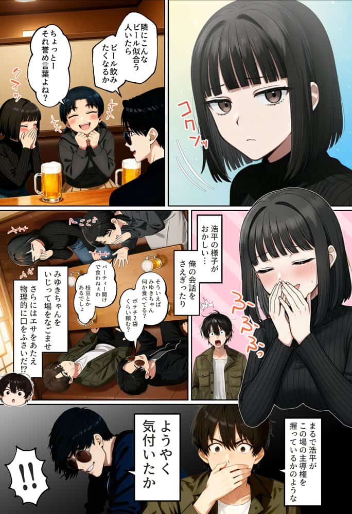 【実話】相席居酒屋で知り合った人見知り保育士ちゃん(21)とコスプレSEXした話www hitomiエロ漫画raw(同人誌)無料サンプル画像012