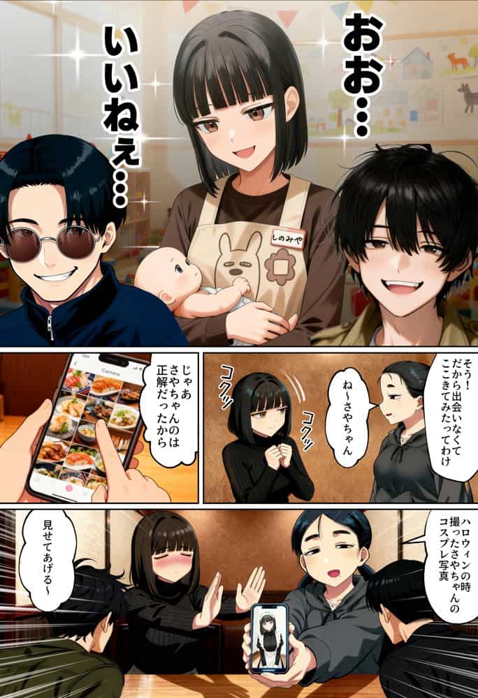 【実話】相席居酒屋で知り合った人見知り保育士ちゃん(21)とコスプレSEXした話www hitomiエロ漫画raw(同人誌)無料サンプル画像015