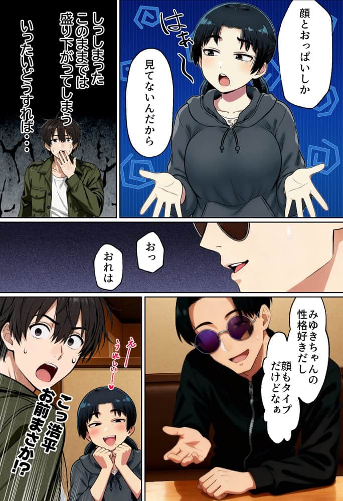 【実話】相席居酒屋で知り合った人見知り保育士ちゃん(21)とコスプレSEXした話www hitomiエロ漫画raw(同人誌)無料サンプル画像017