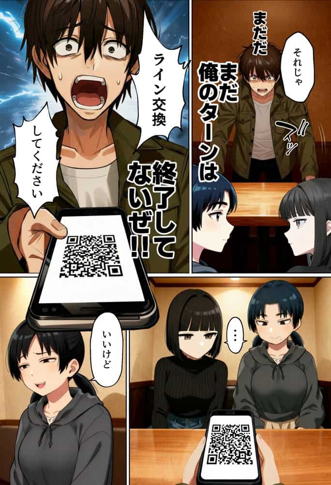 【実話】相席居酒屋で知り合った人見知り保育士ちゃん(21)とコスプレSEXした話www hitomiエロ漫画raw(同人誌)無料サンプル画像020