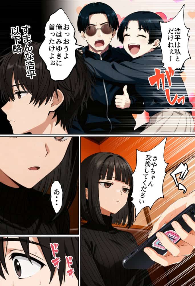 【実話】相席居酒屋で知り合った人見知り保育士ちゃん(21)とコスプレSEXした話www hitomiエロ漫画raw(同人誌)無料サンプル画像021