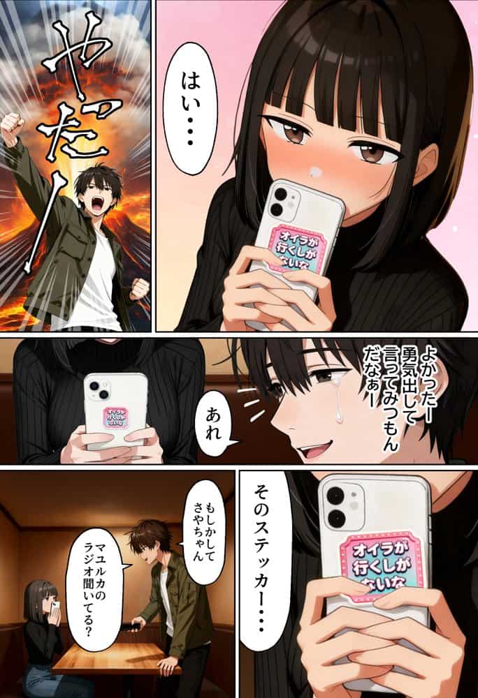 【実話】相席居酒屋で知り合った人見知り保育士ちゃん(21)とコスプレSEXした話www hitomiエロ漫画raw(同人誌)無料サンプル画像022