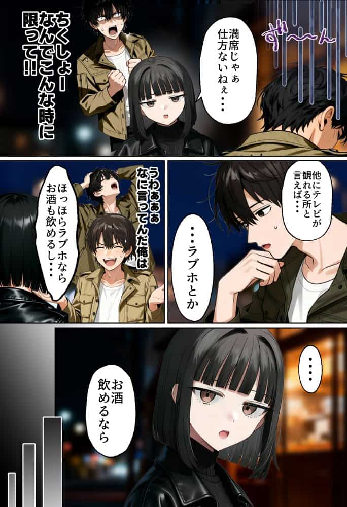 【実話】相席居酒屋で知り合った人見知り保育士ちゃん(21)とコスプレSEXした話www hitomiエロ漫画raw(同人誌)無料サンプル画像032