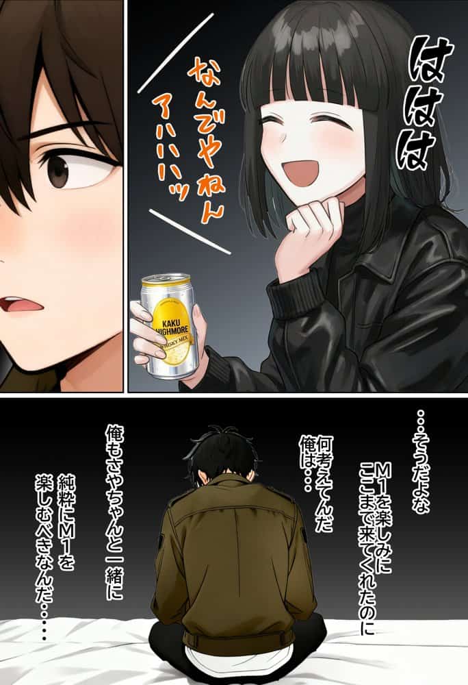 【実話】相席居酒屋で知り合った人見知り保育士ちゃん(21)とコスプレSEXした話www hitomiエロ漫画raw(同人誌)無料サンプル画像036