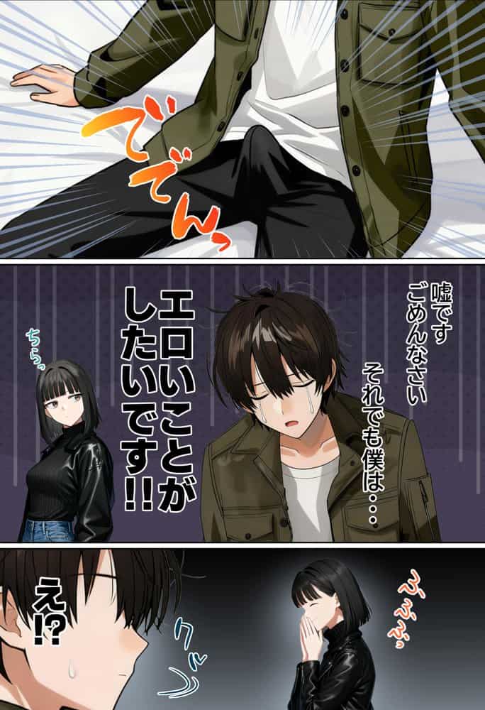 【実話】相席居酒屋で知り合った人見知り保育士ちゃん(21)とコスプレSEXした話www hitomiエロ漫画raw(同人誌)無料サンプル画像037