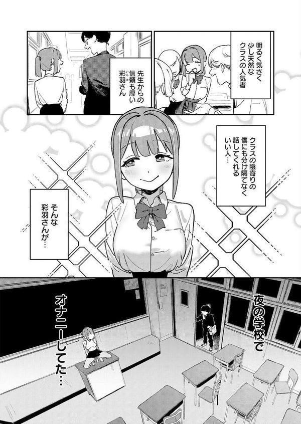 オホ声のいろは