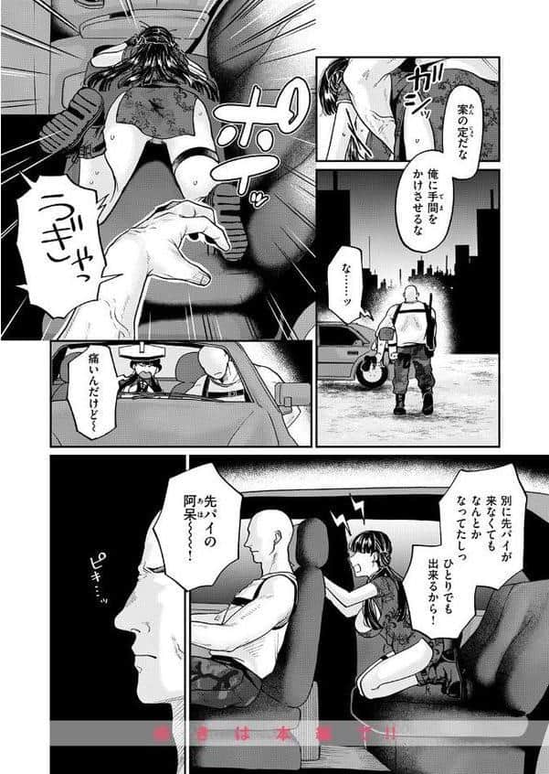 じゃじゃ馬キラー専用教育