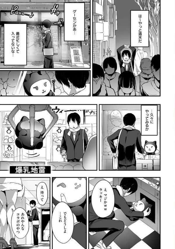 乳柔らかめ、キス多めで。